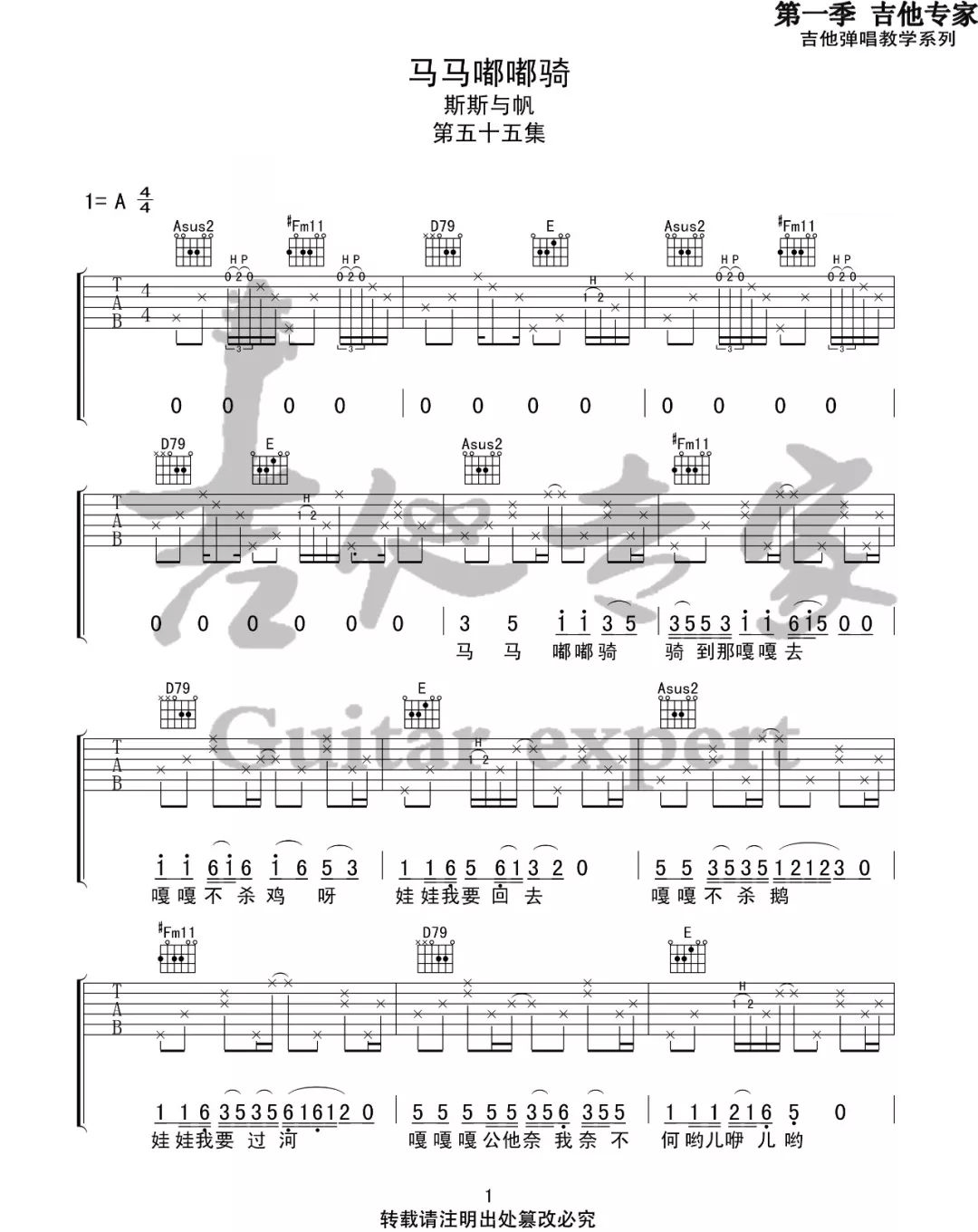 吉他谱 1