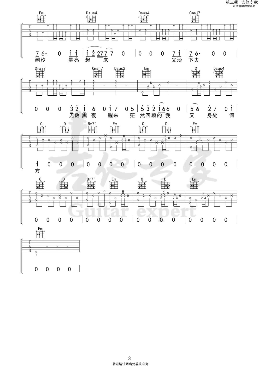 吉他谱 3