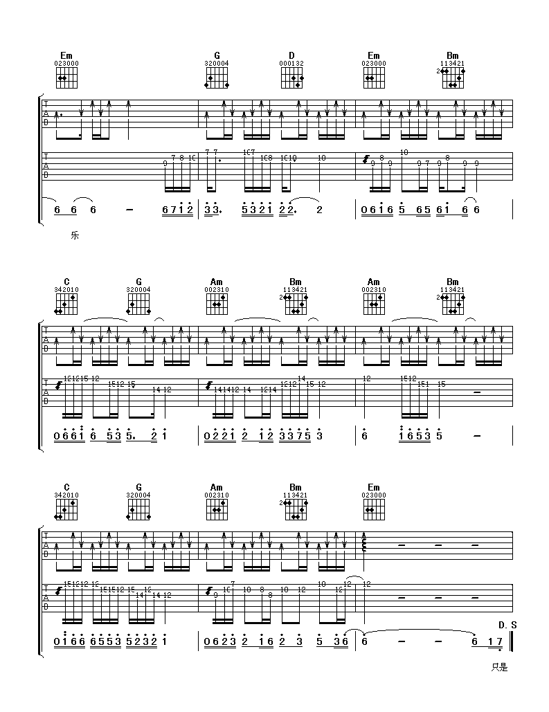 吉他谱 3