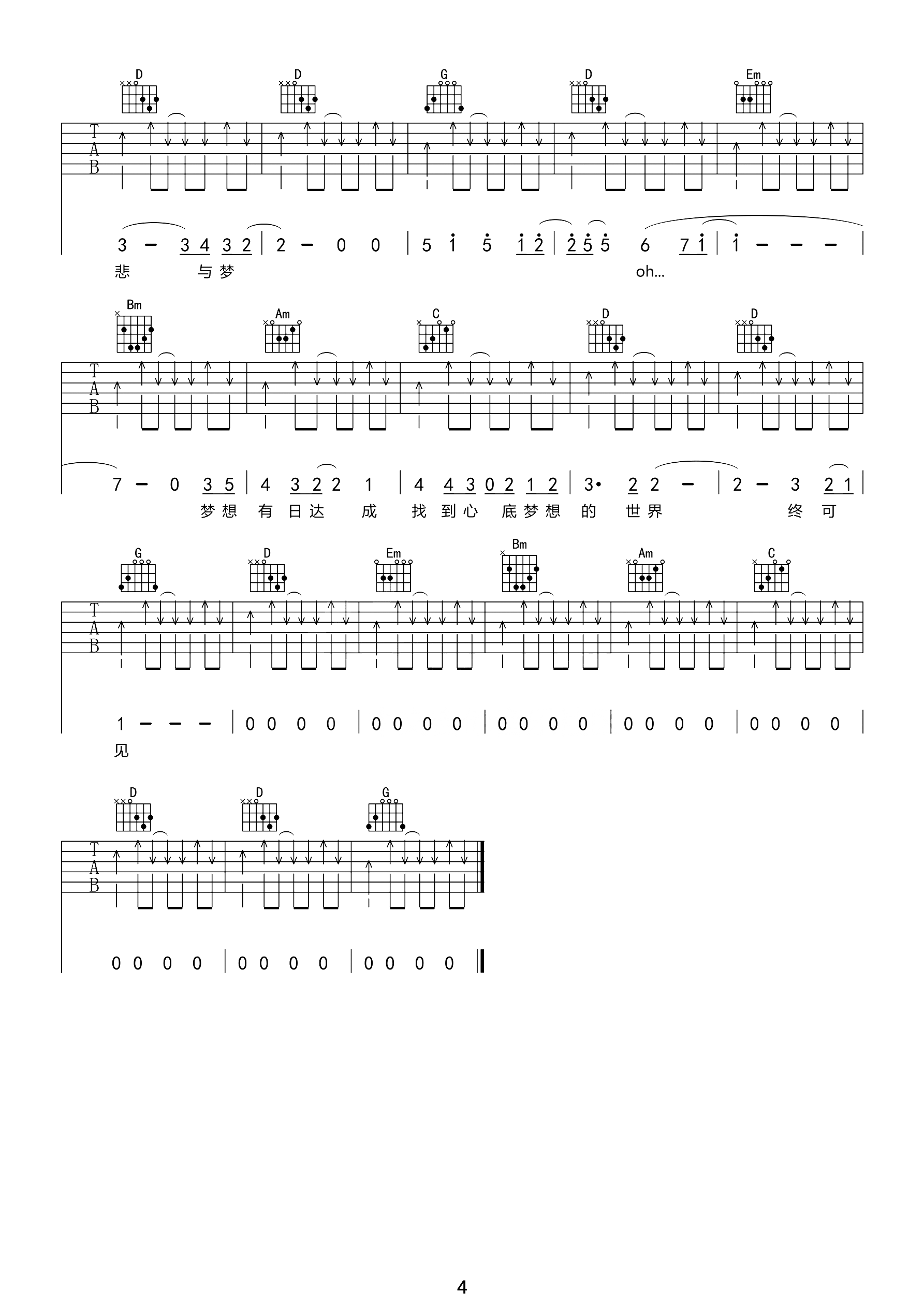 吉他谱 4
