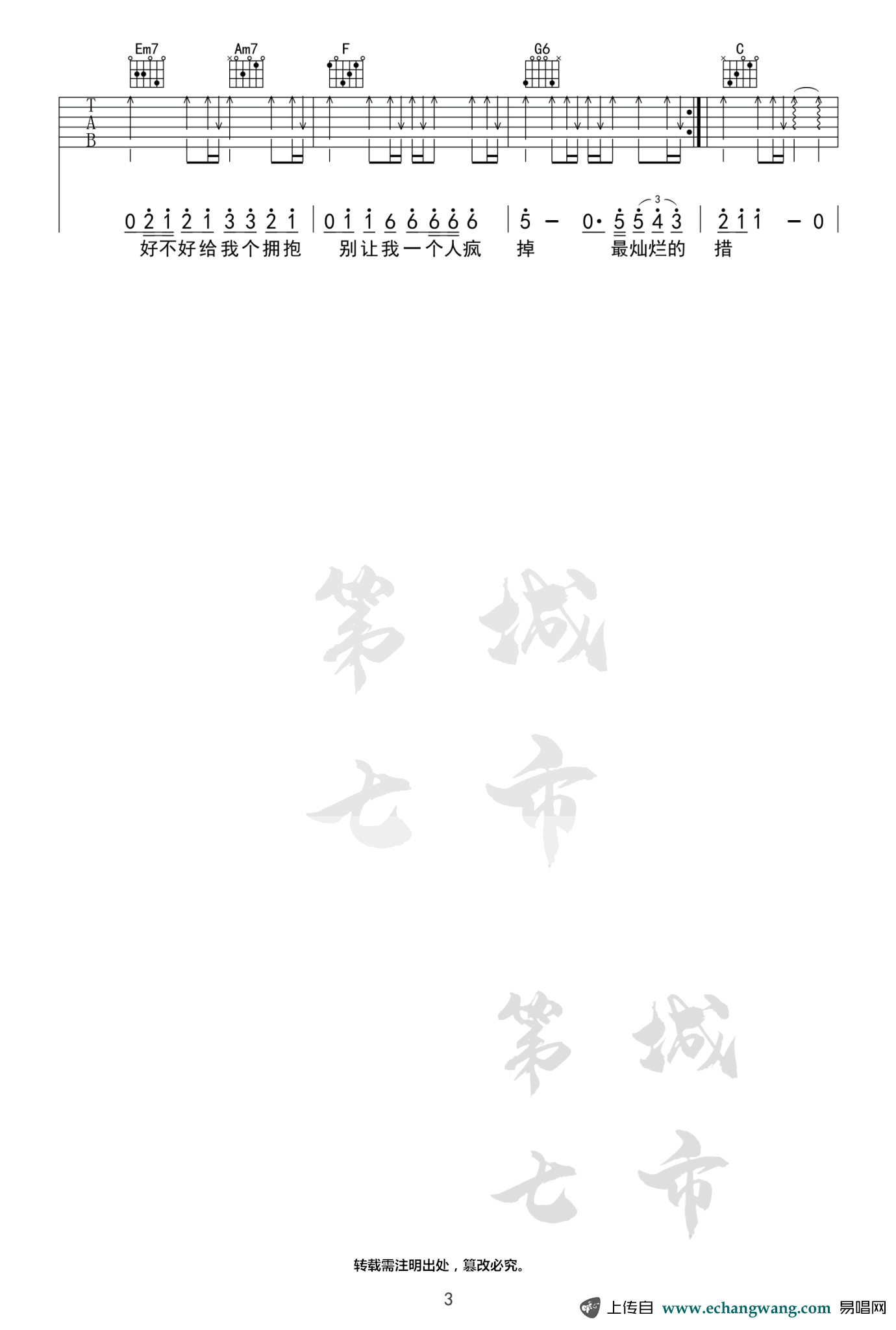 吉他谱 3