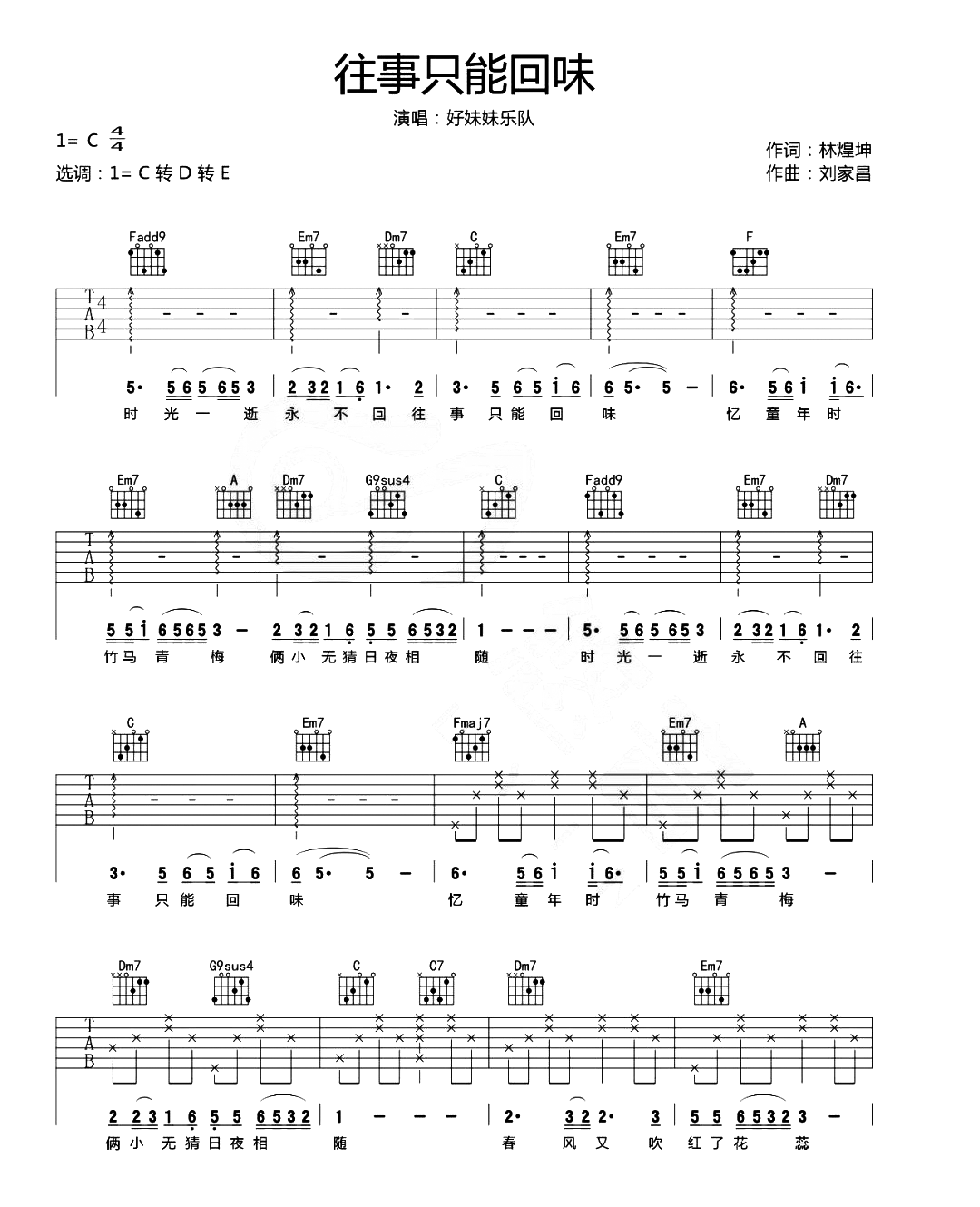 吉他谱 1