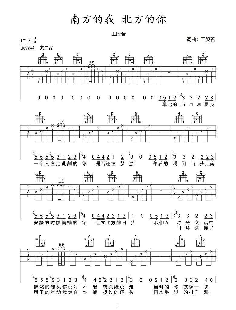 吉他谱 1
