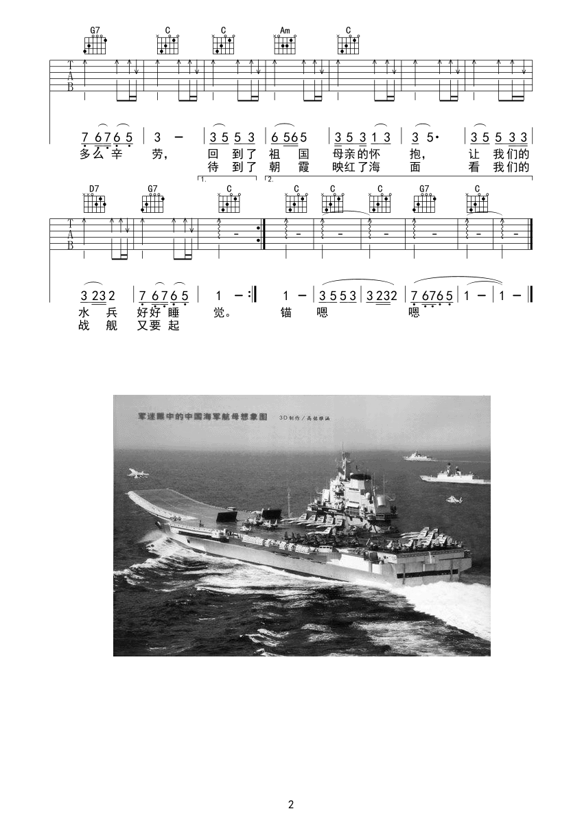 吉他谱 2