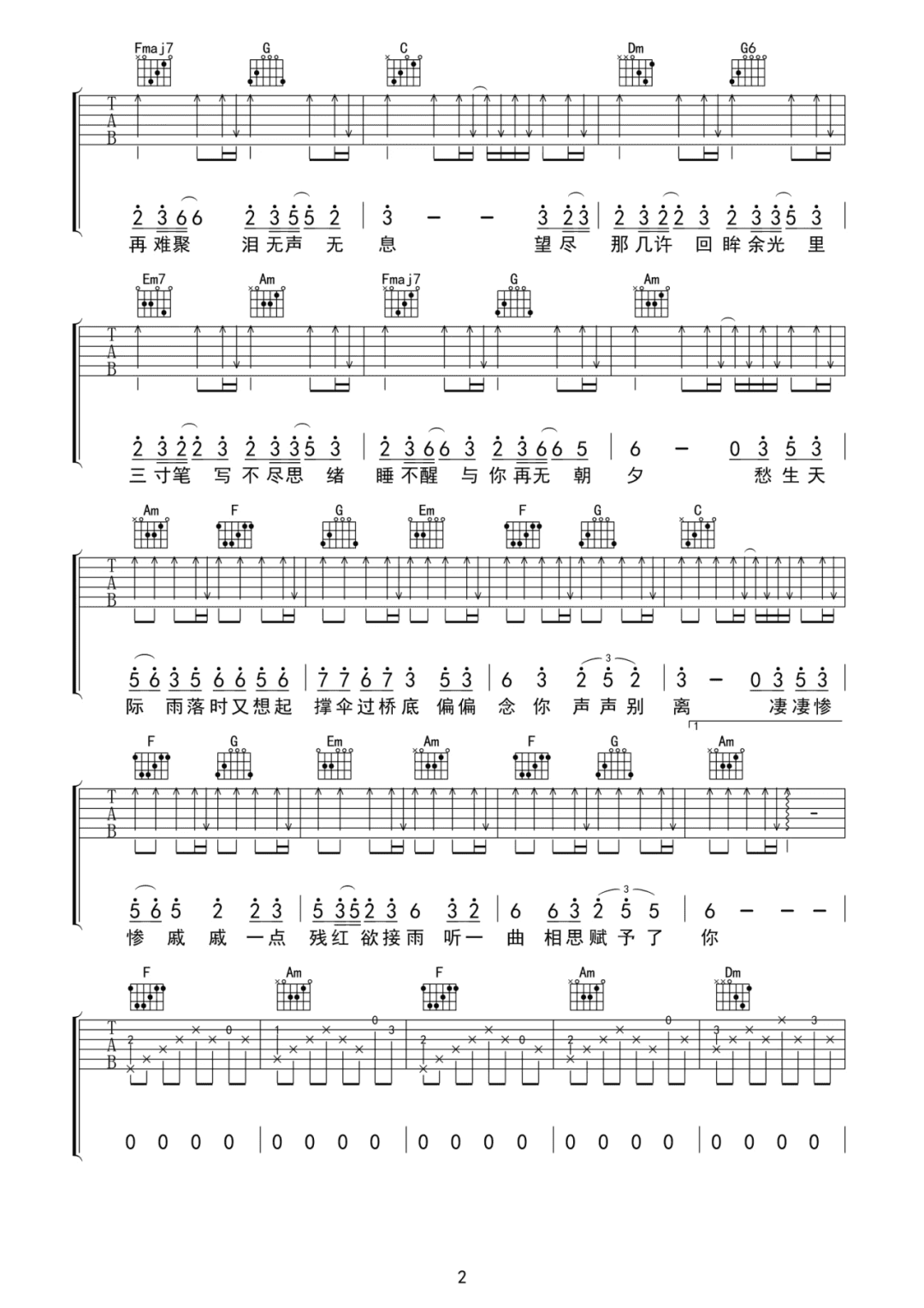 吉他谱 2