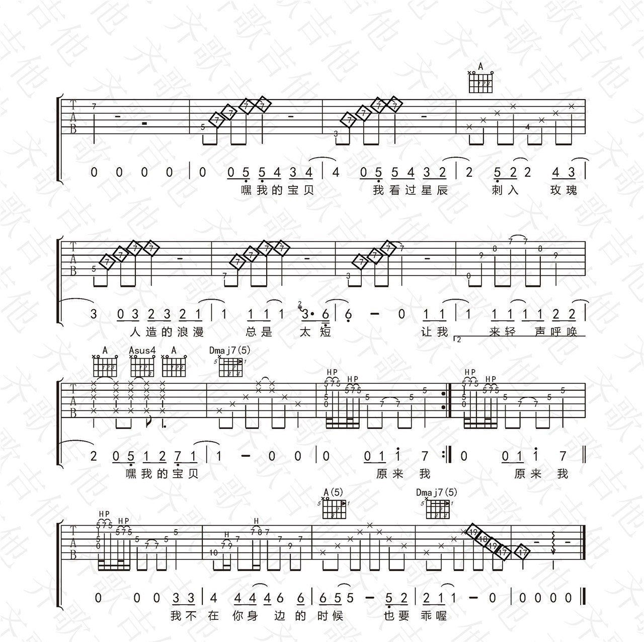吉他谱 3