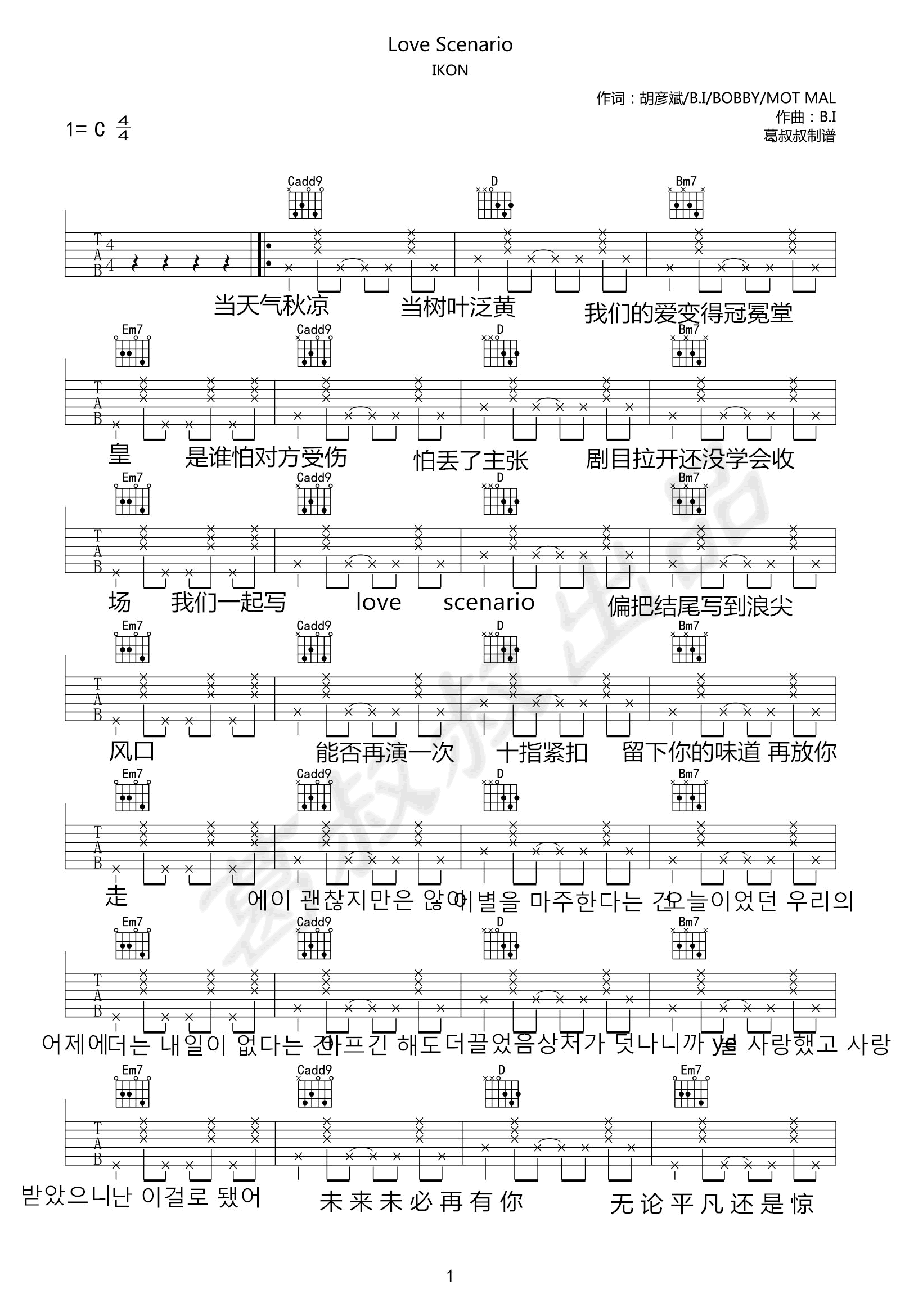 吉他谱 1
