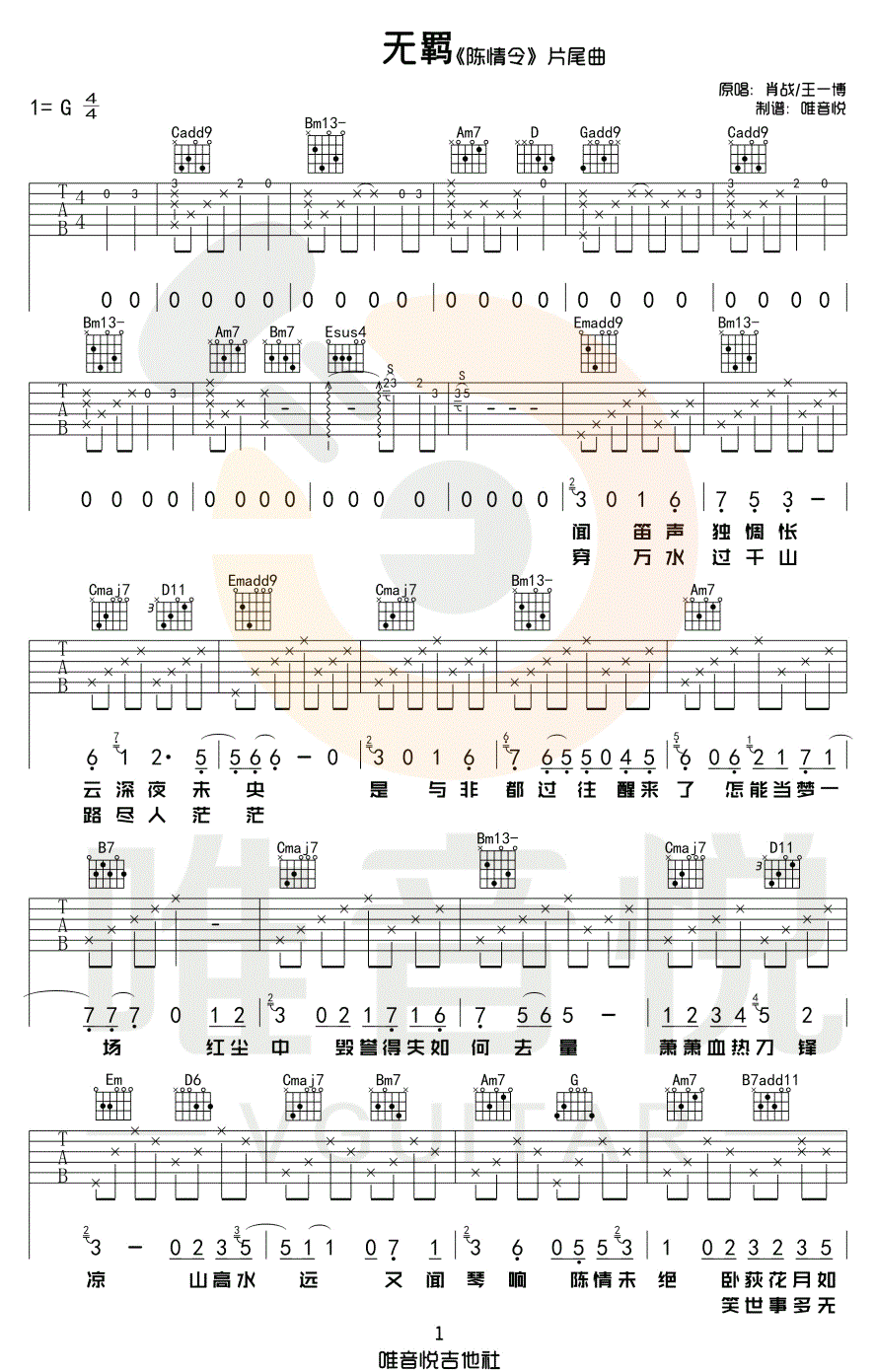 吉他谱 1