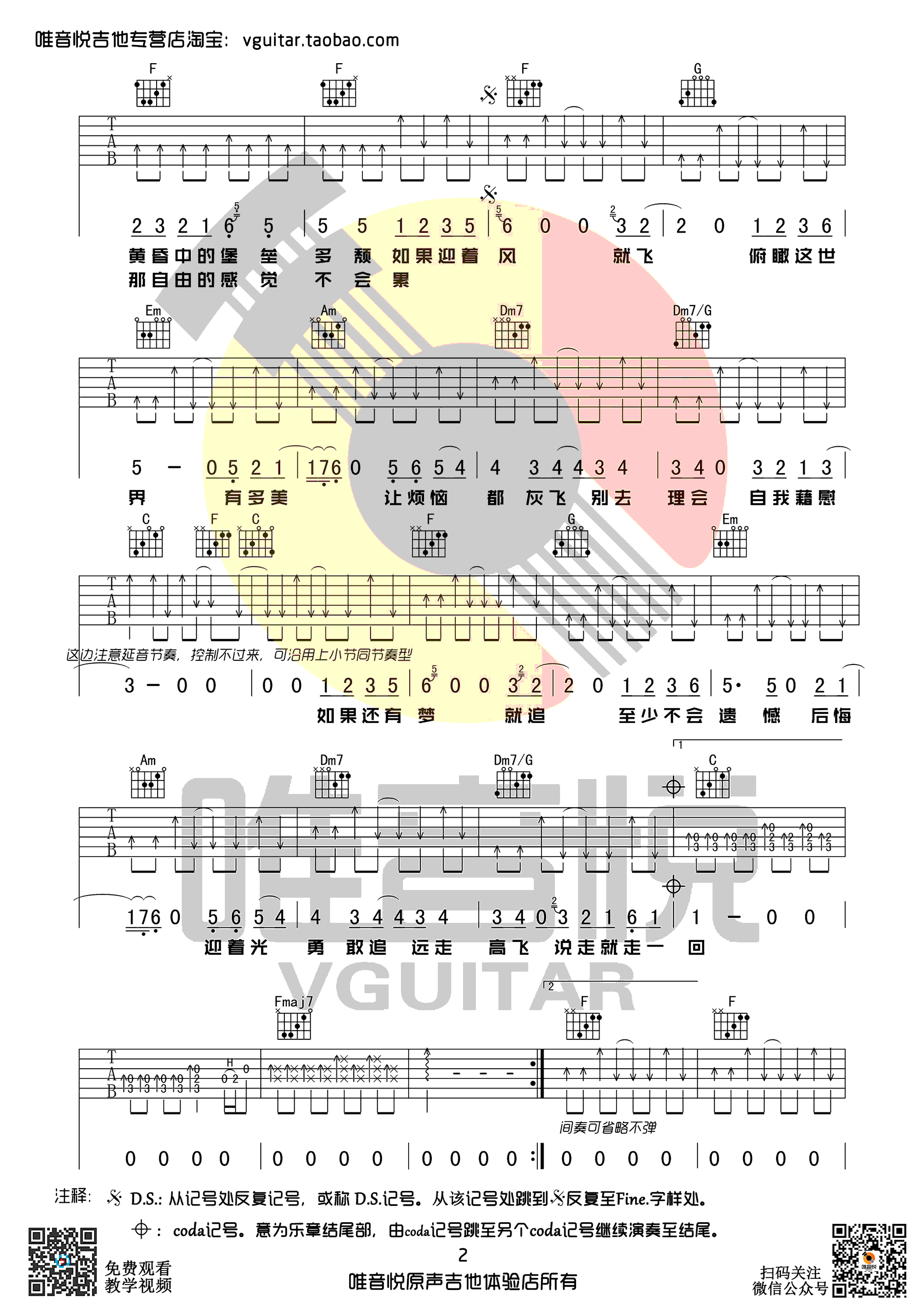 吉他谱 2