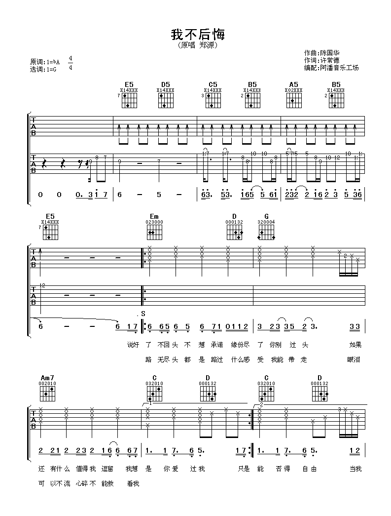 吉他谱 1