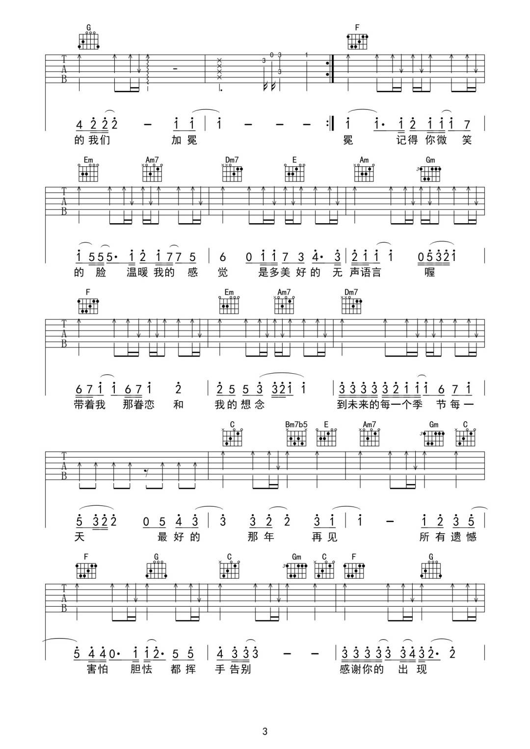 吉他谱 3