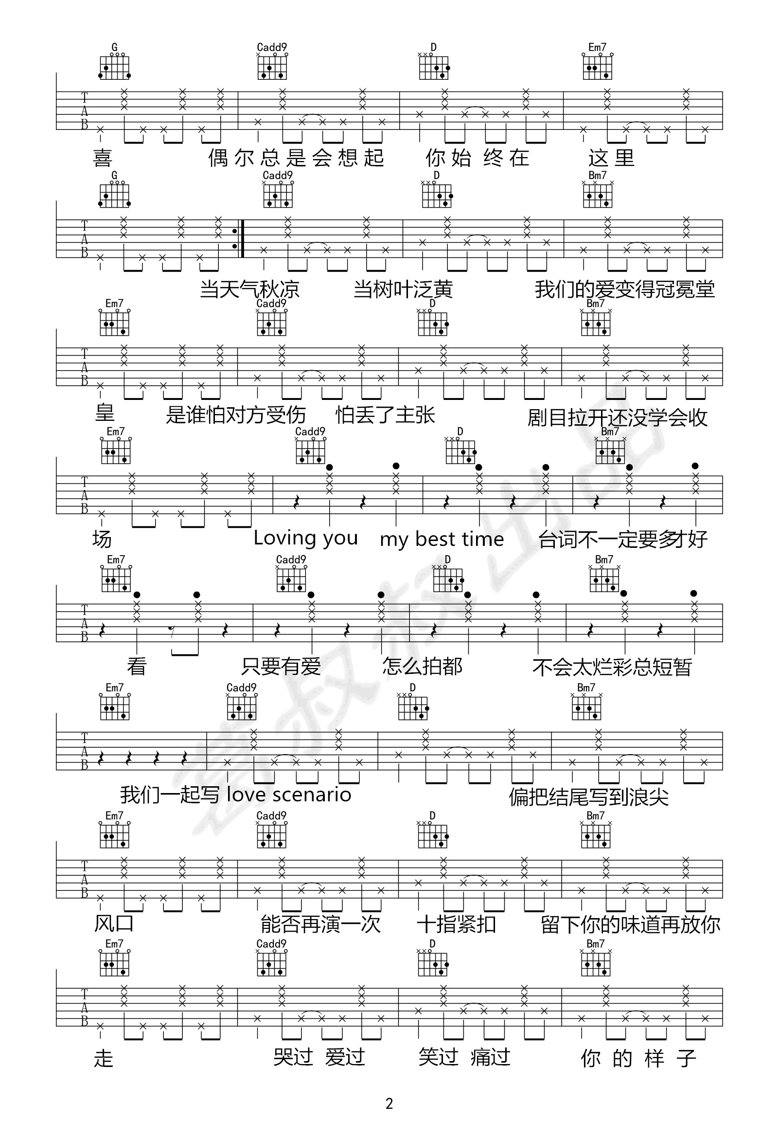 Love Scenario吉他谱_iKON_C调