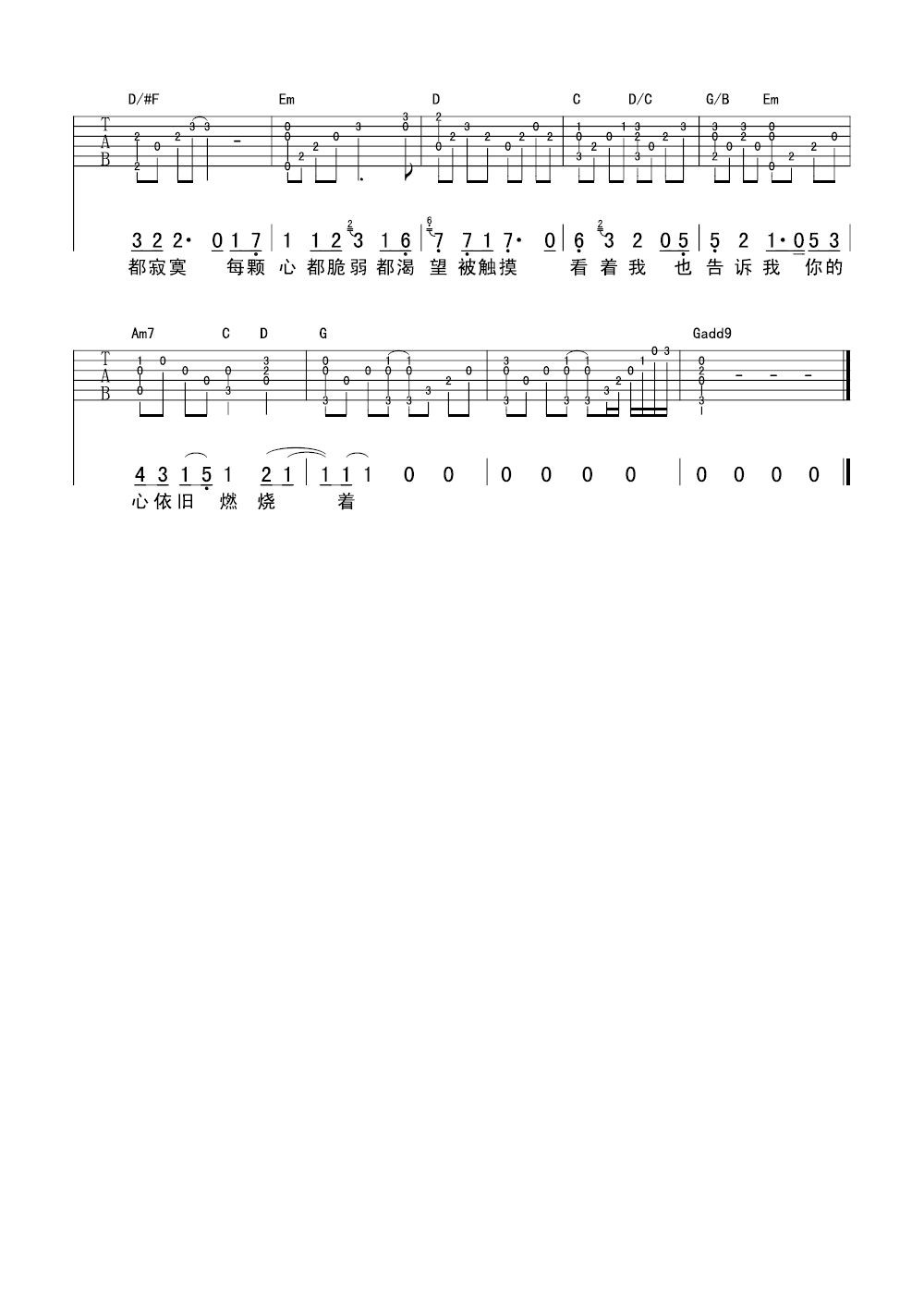 吉他谱 3