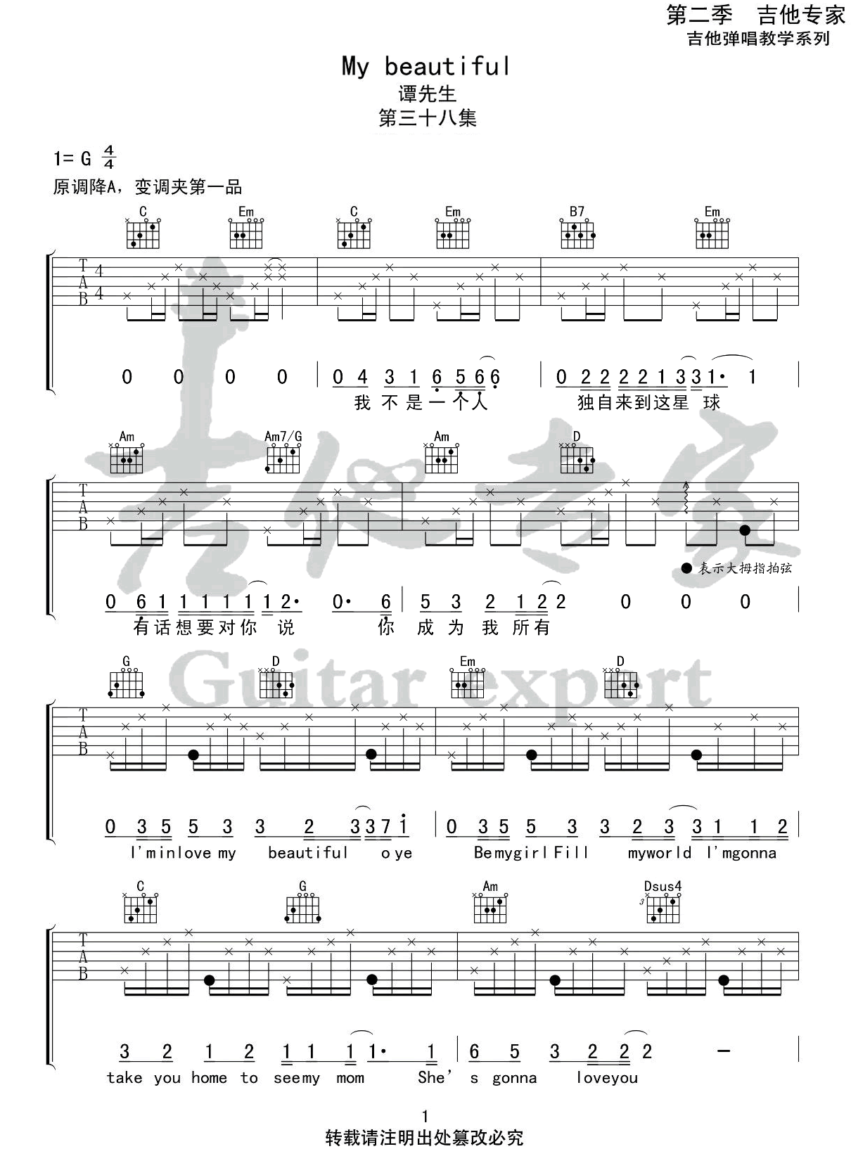 吉他谱 1