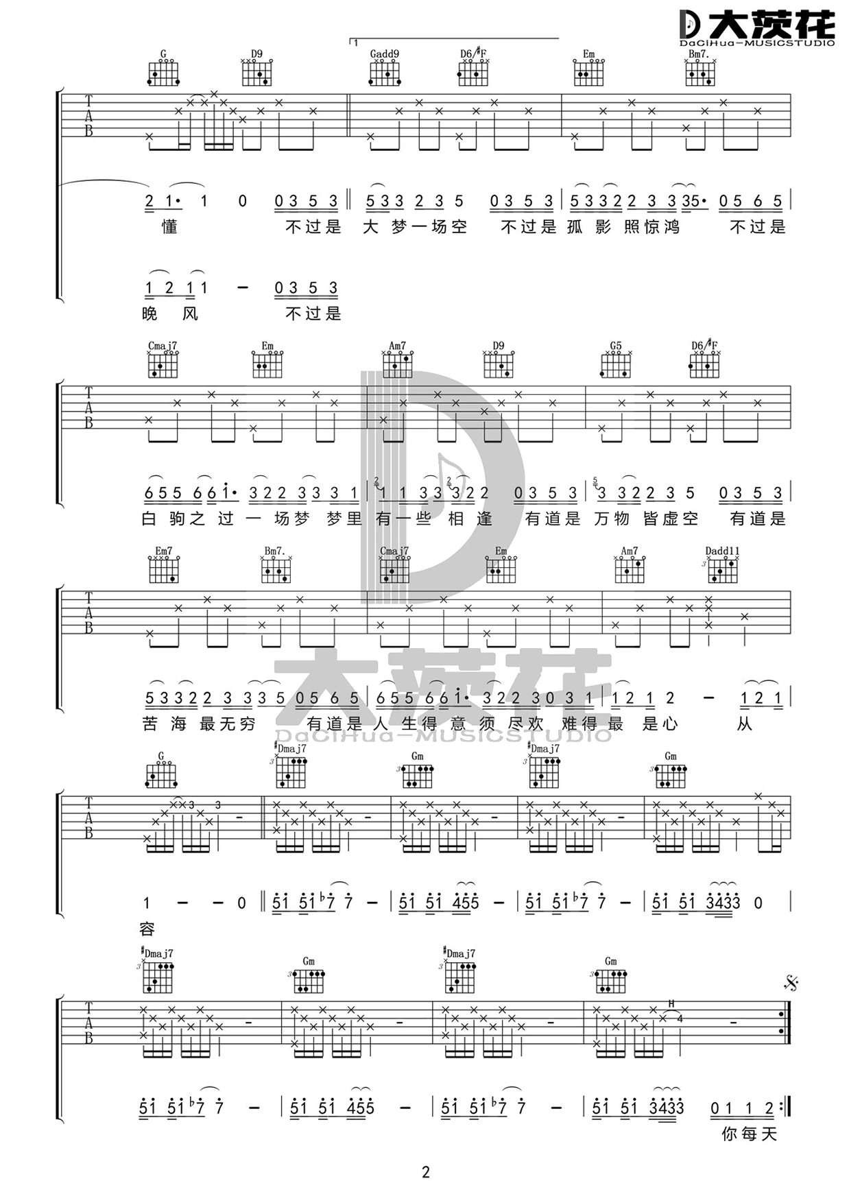 吉他谱 2