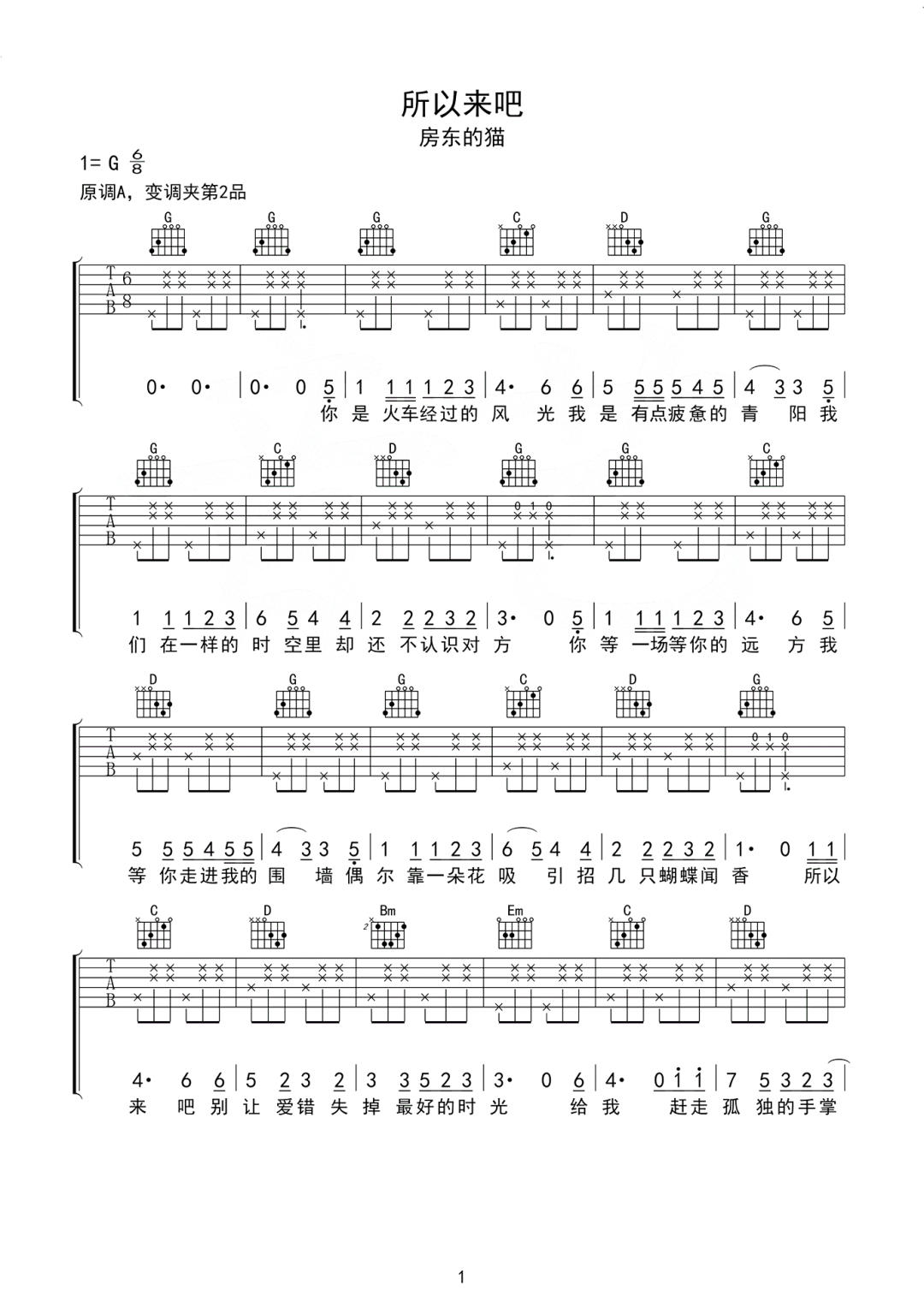 吉他谱 1