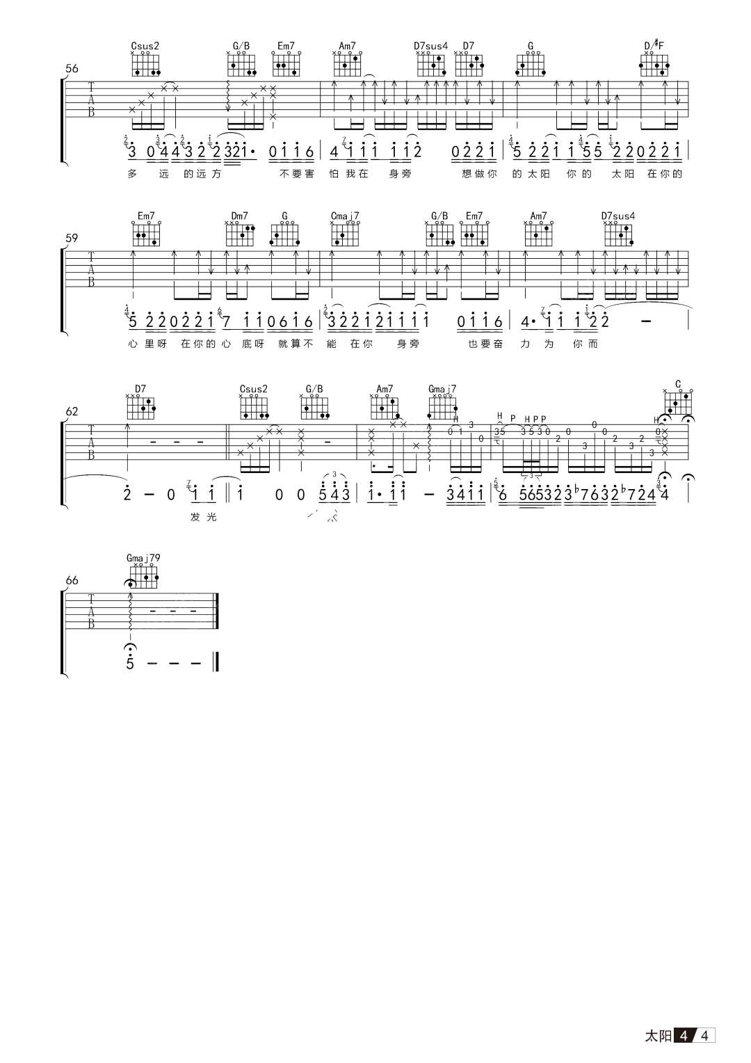 吉他谱 4
