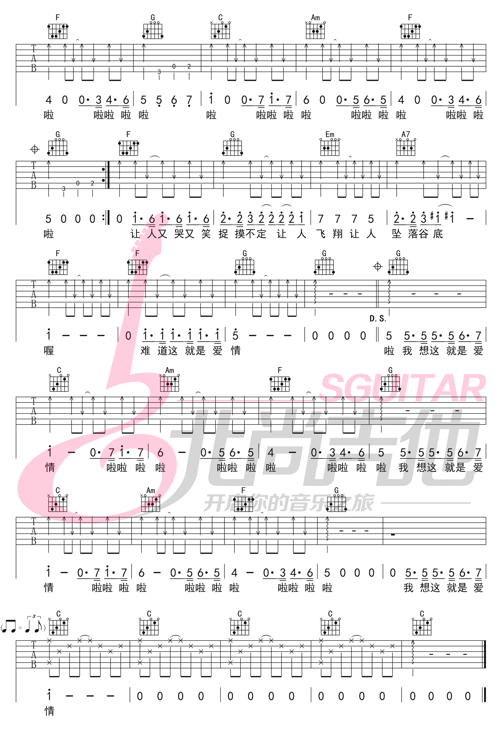 坐在巷口的那对男女吉他谱2-自然卷