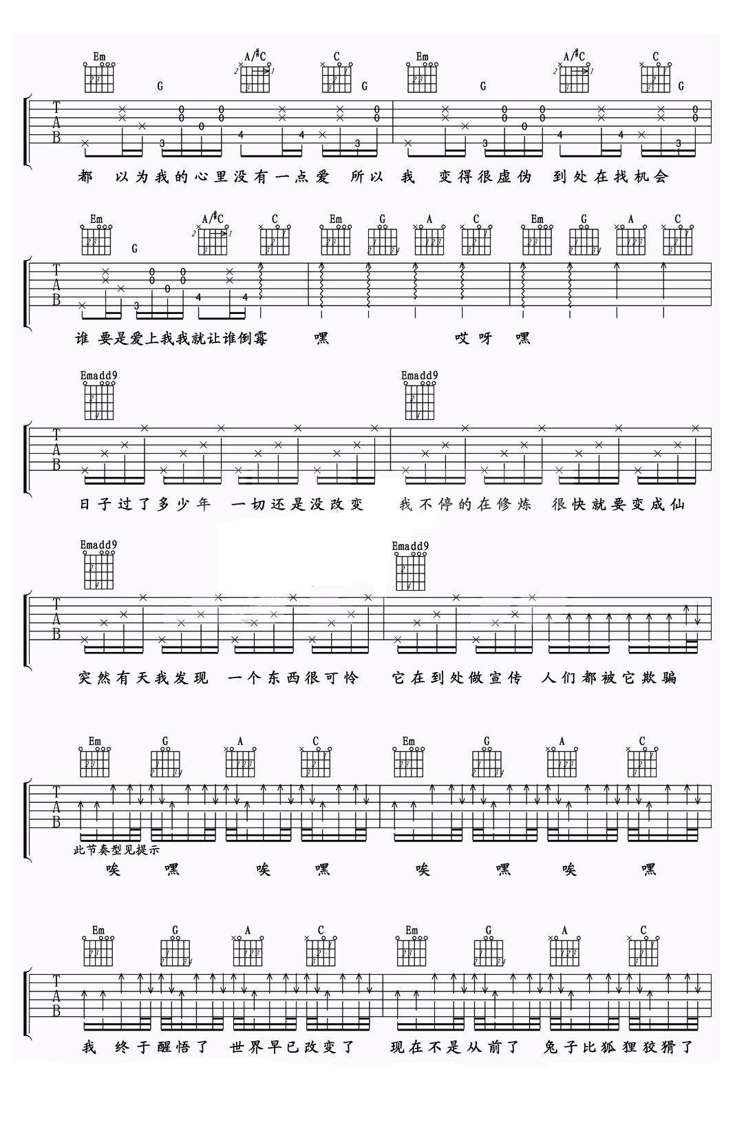吉他谱 2