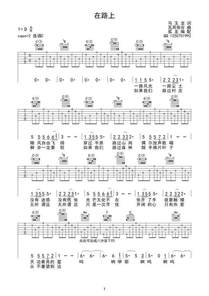 吉他谱 1