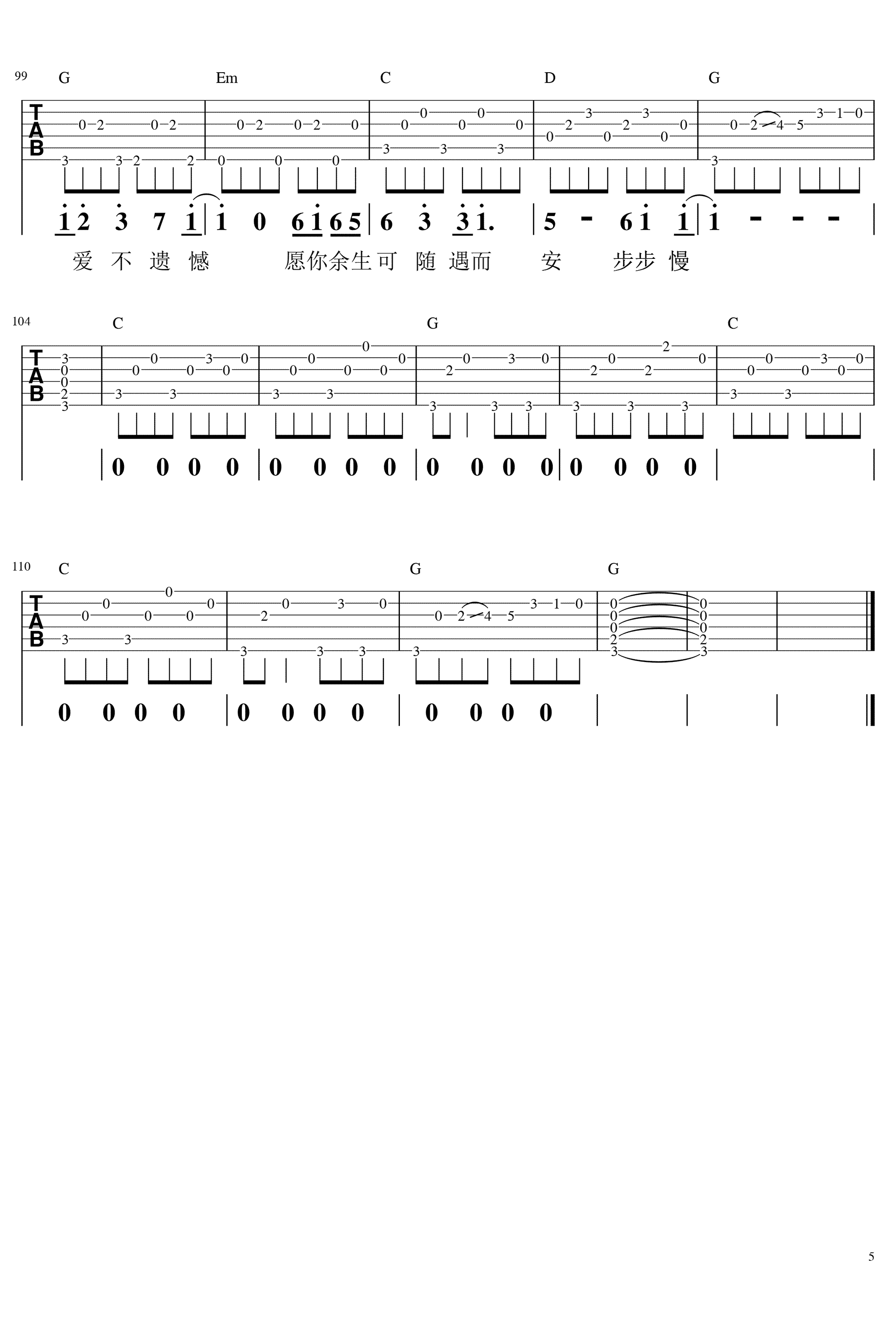 吉他谱 5