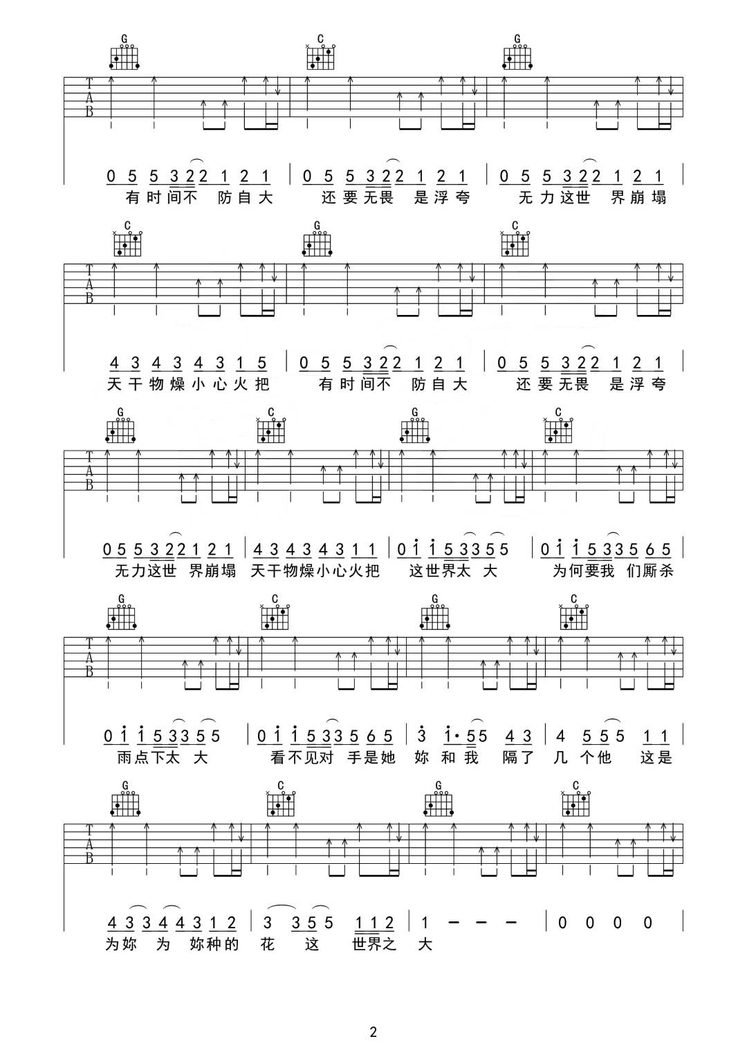 吉他谱 2