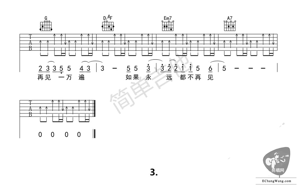吉他谱 3