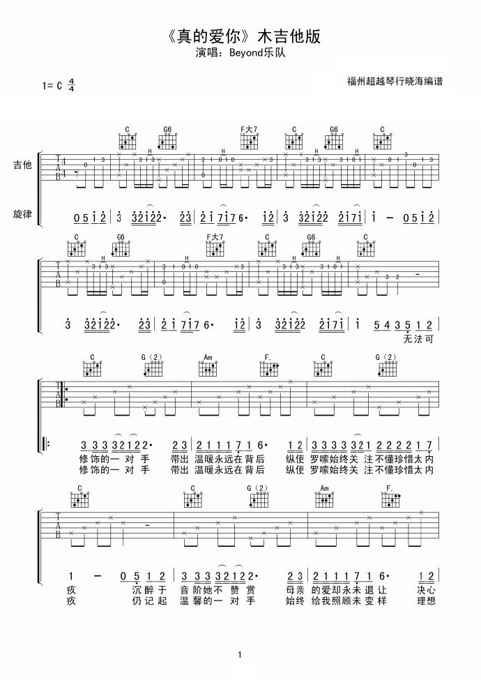 吉他谱 1