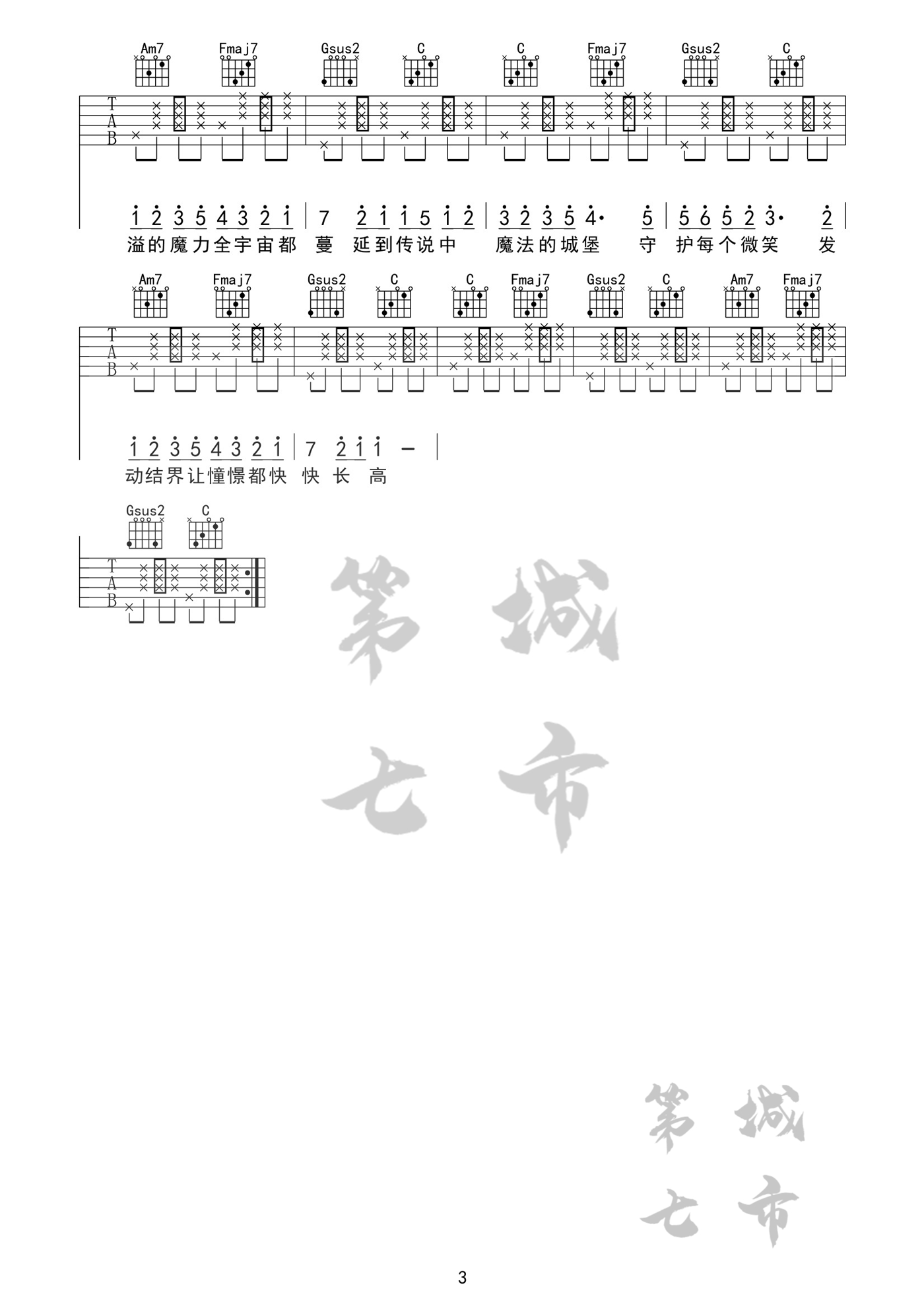 吉他谱 3
