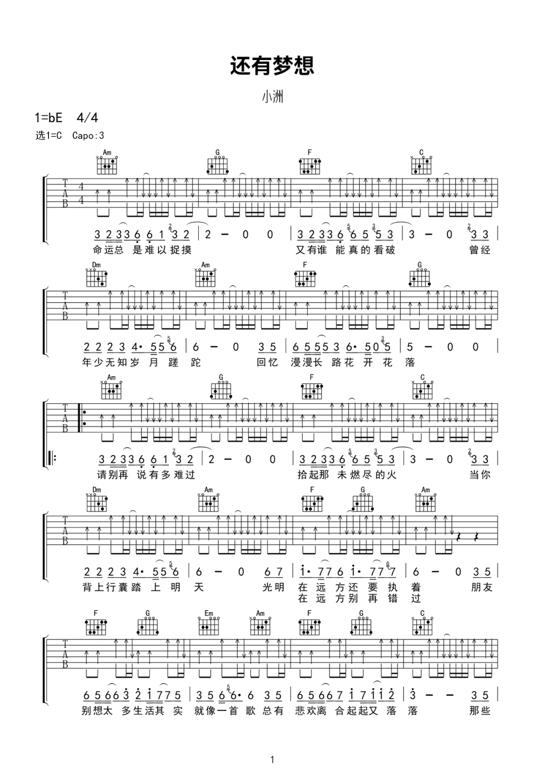 吉他谱 1