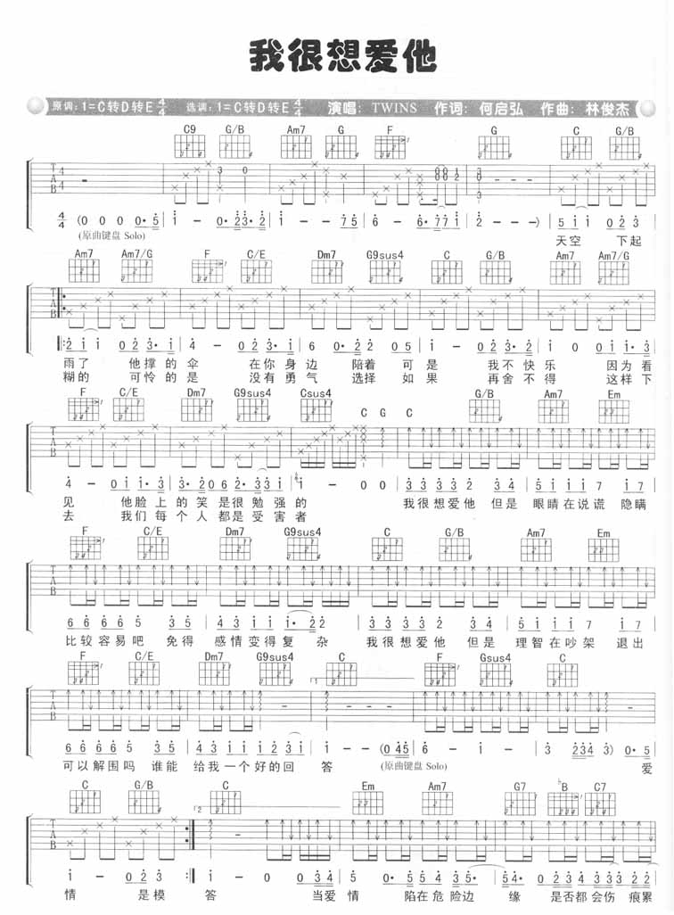 吉他谱 1