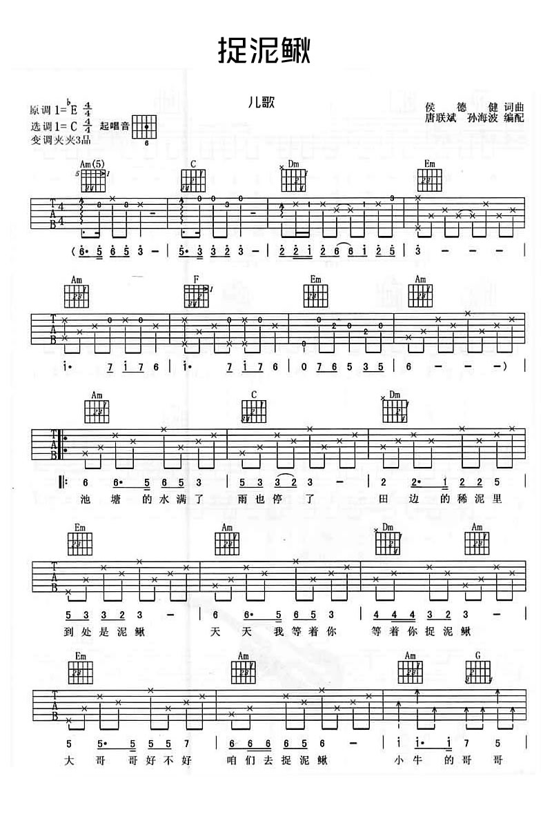 吉他谱 1