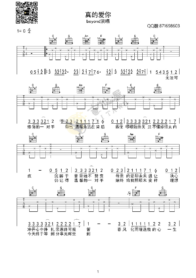 吉他谱 1