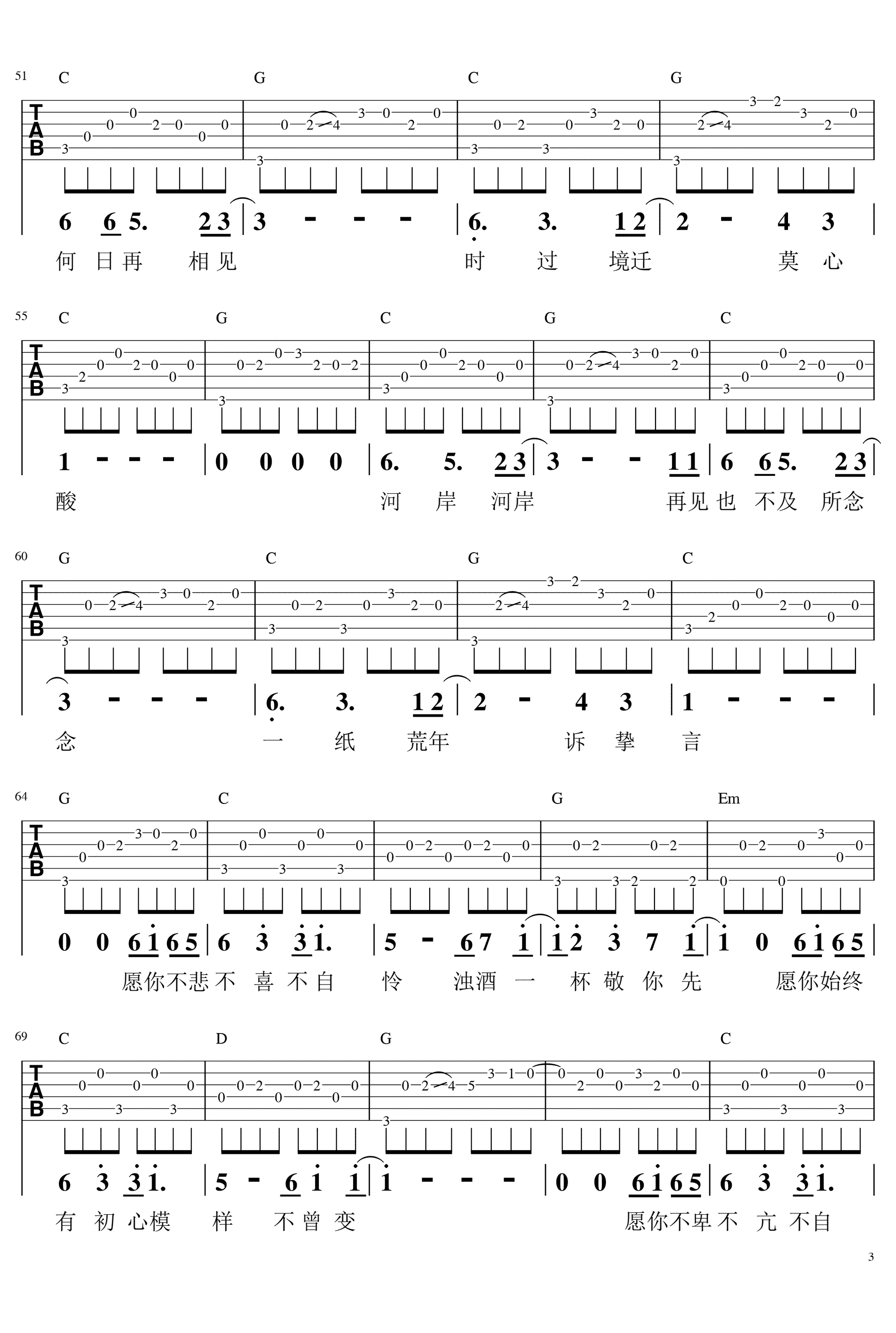 吉他谱 3