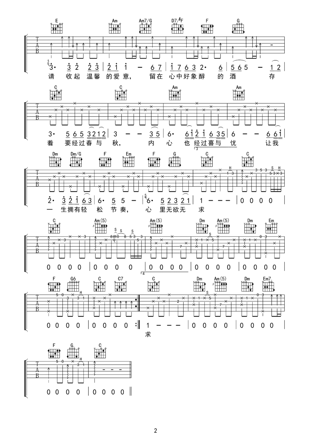 吉他谱 2
