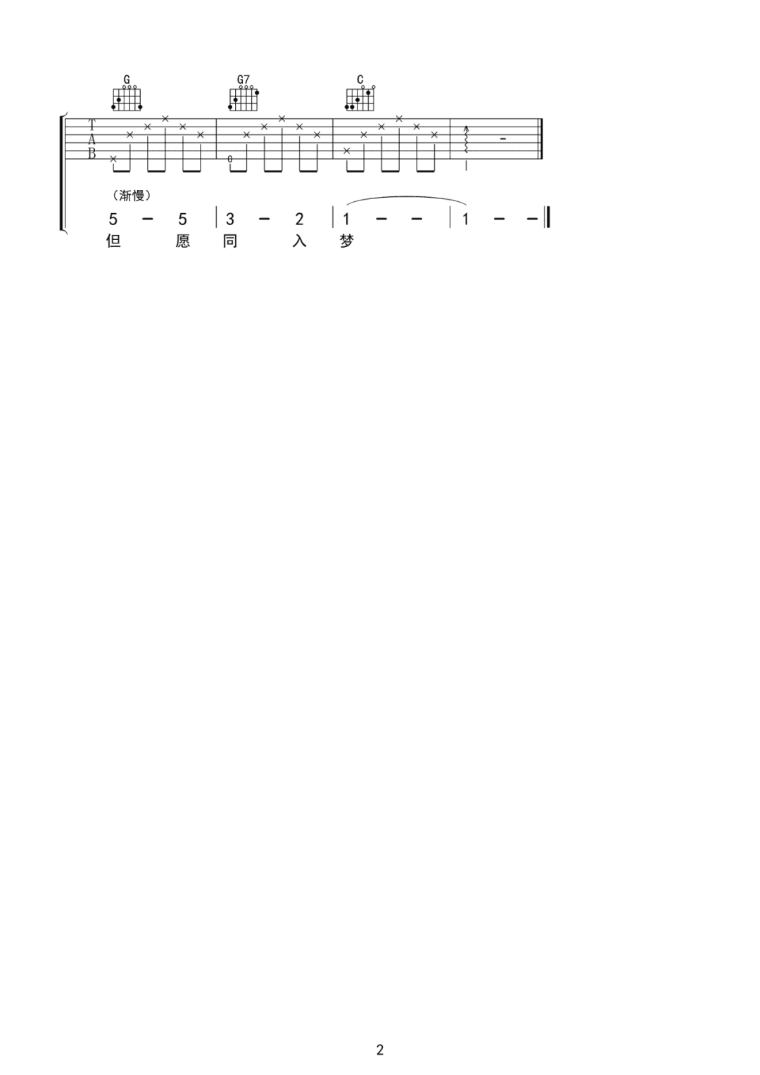 吉他谱 2