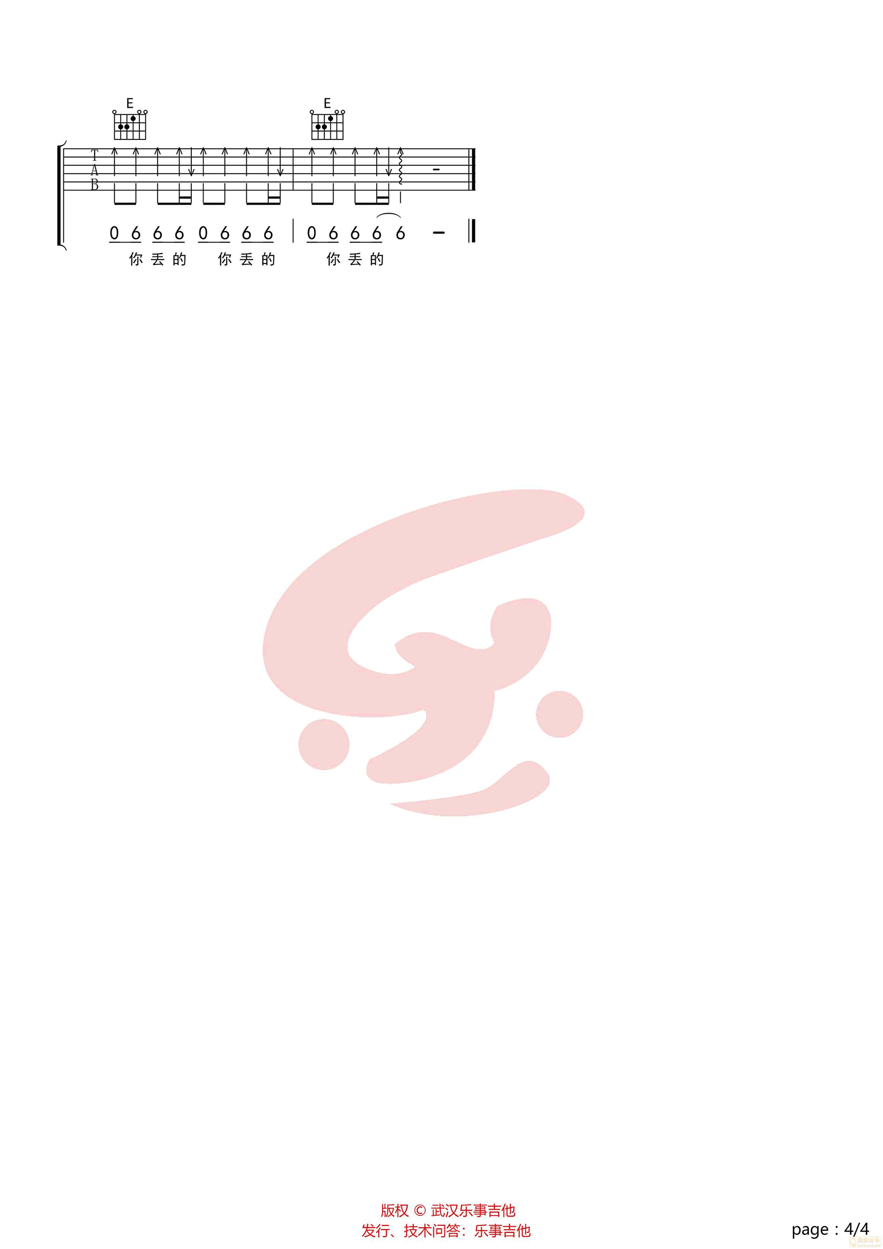 吉他谱 4