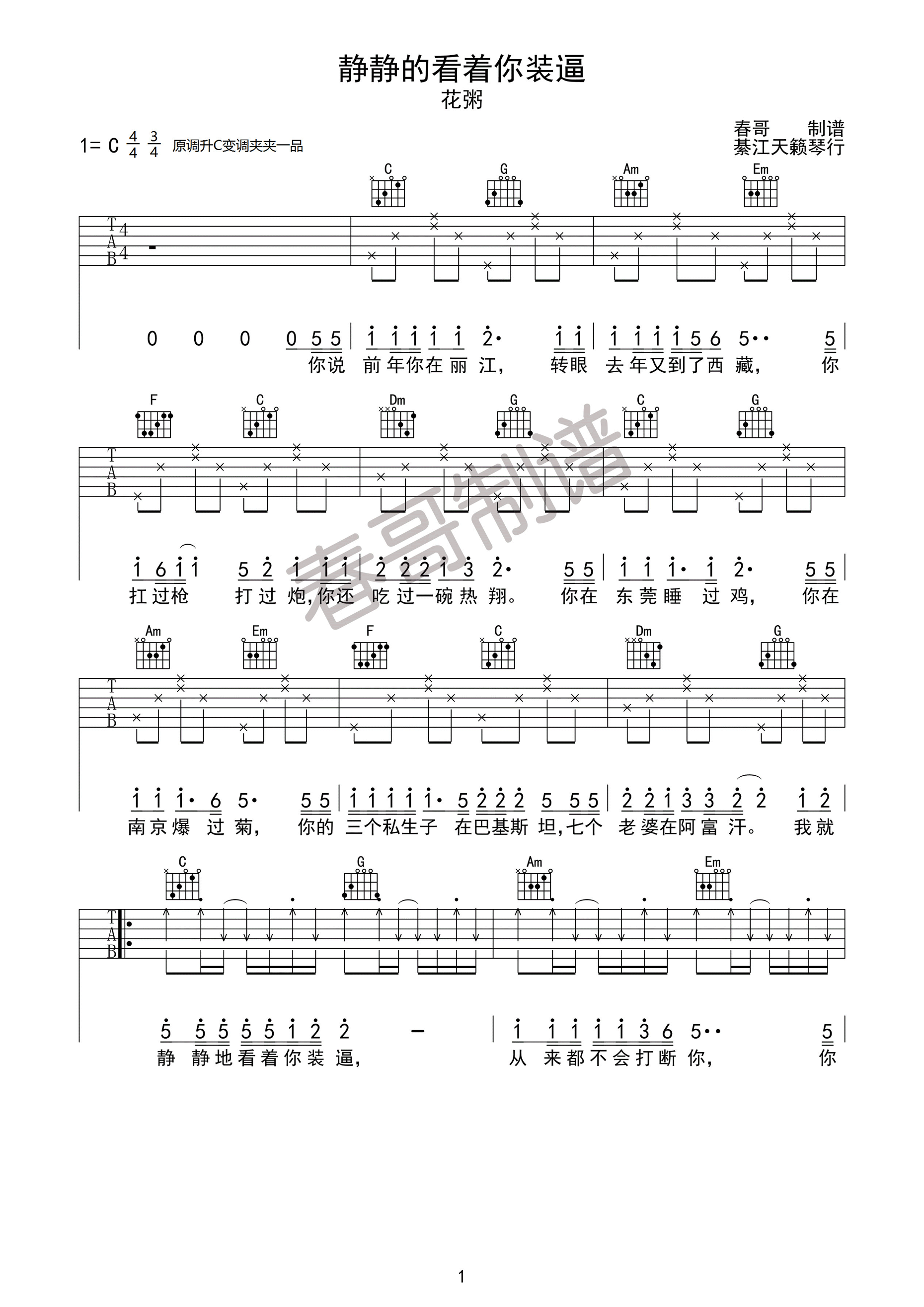 吉他谱 1