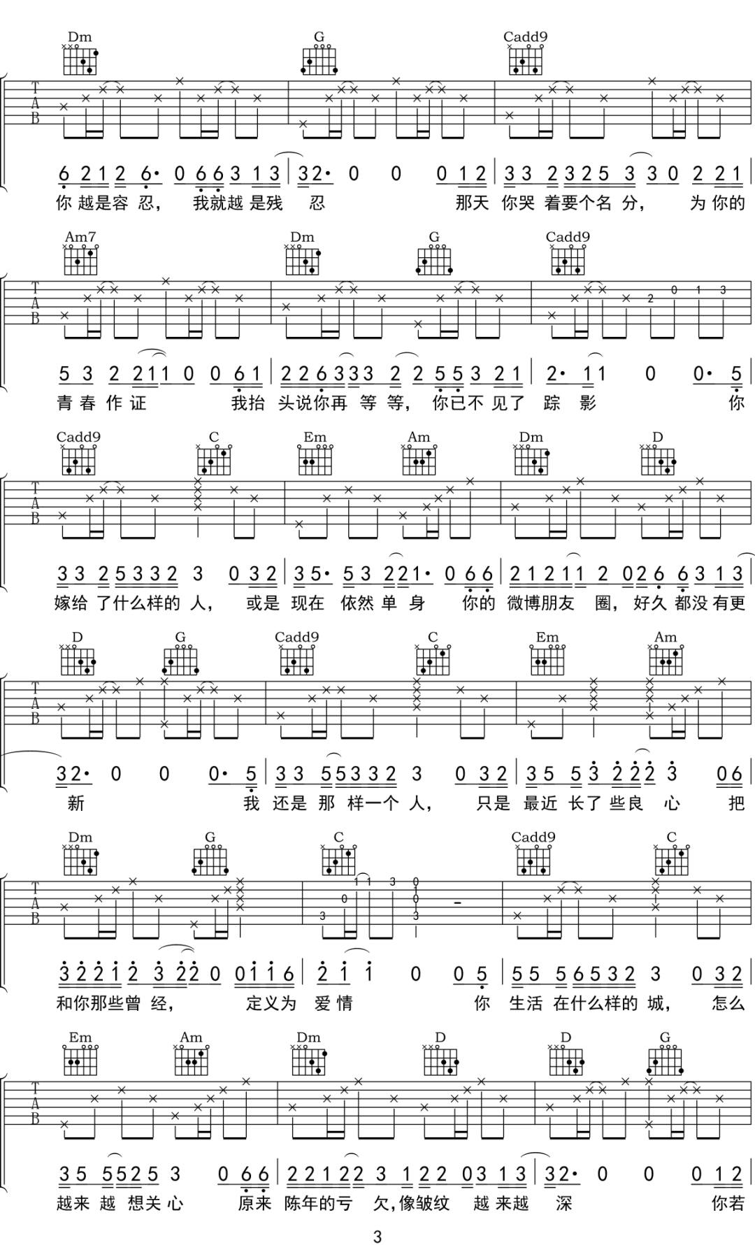 吉他谱 3