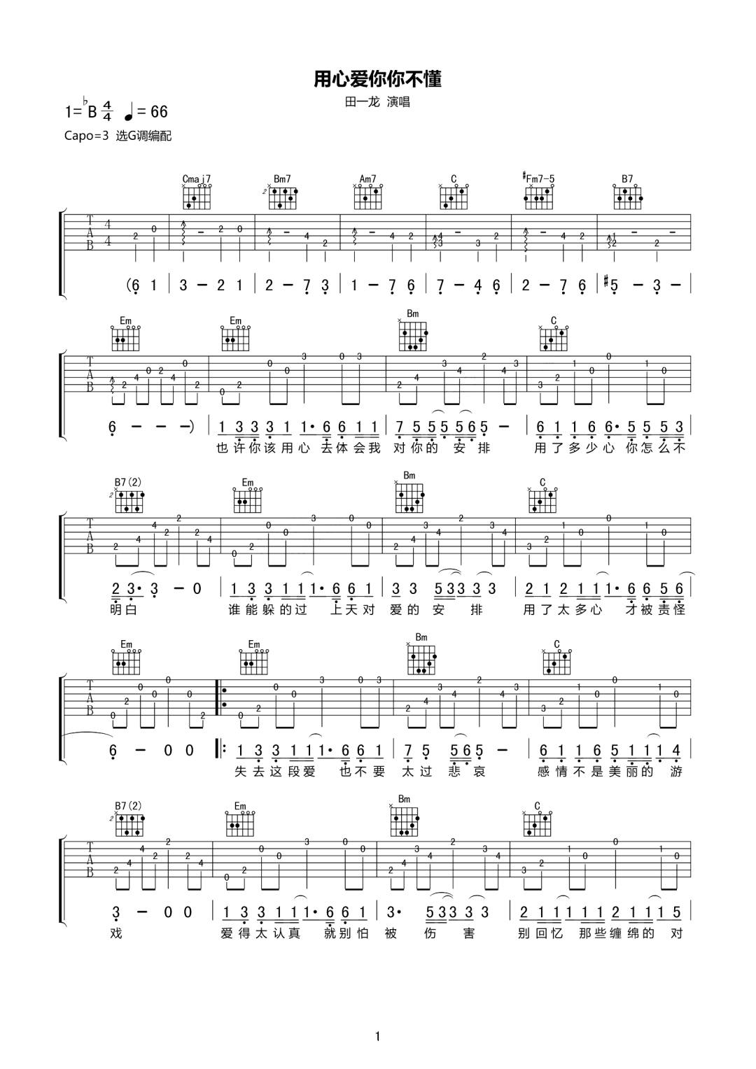 吉他谱 1
