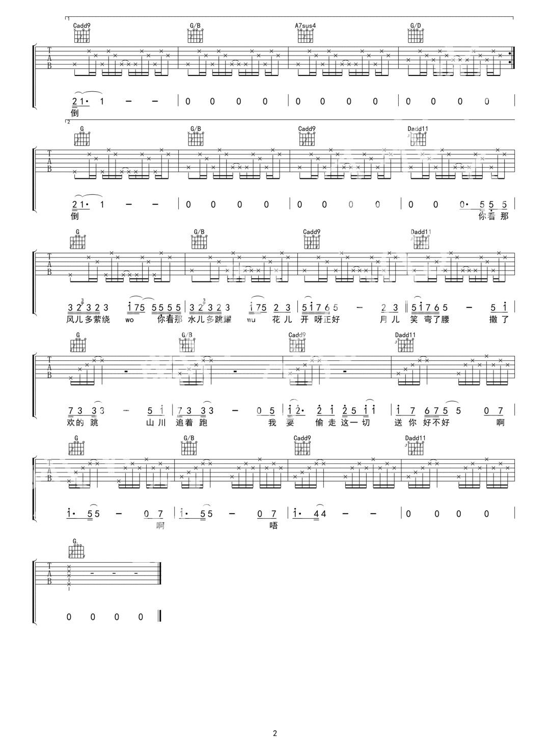 吉他谱 2