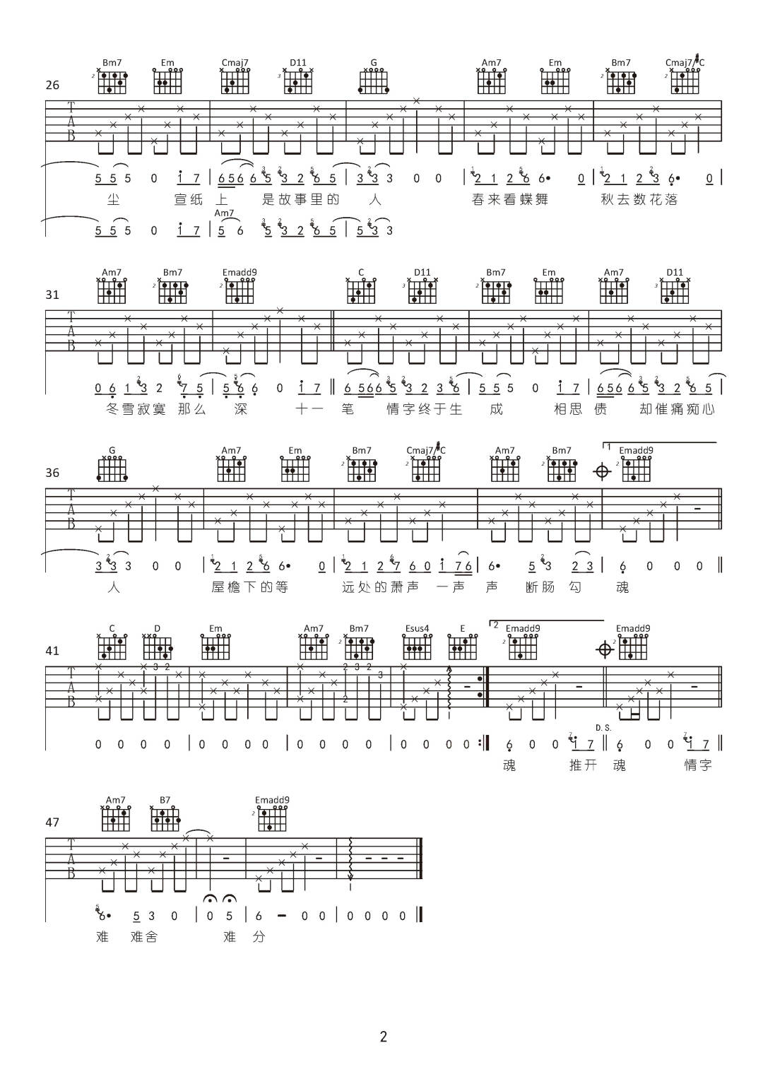 吉他谱 2
