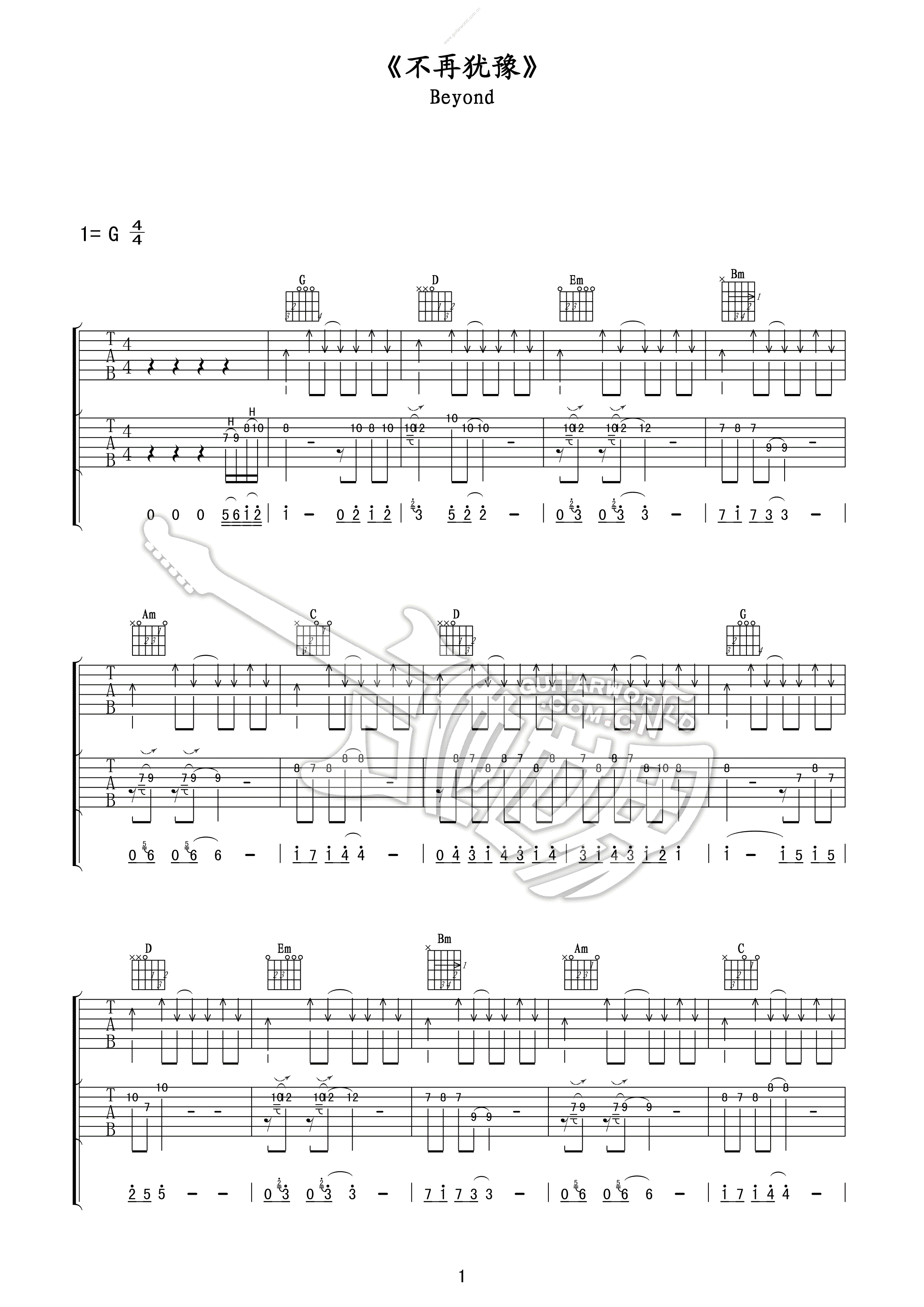 吉他谱 1