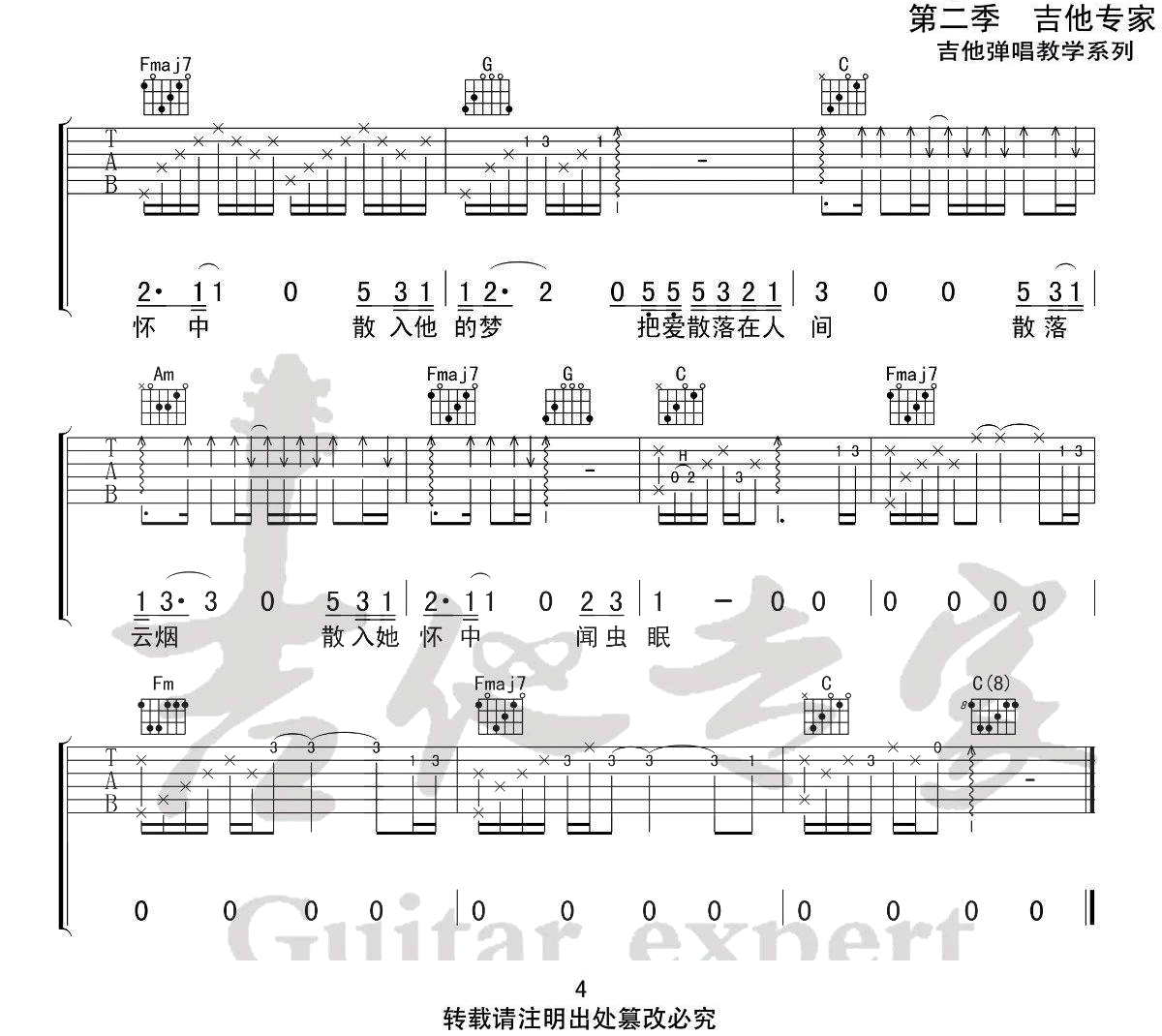 吉他谱 4