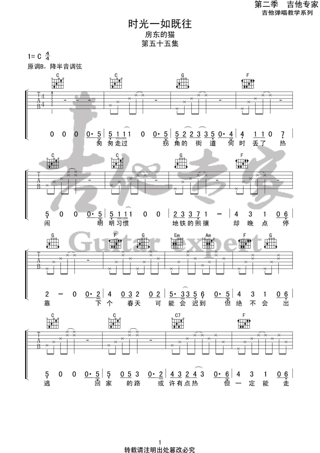 吉他谱 1