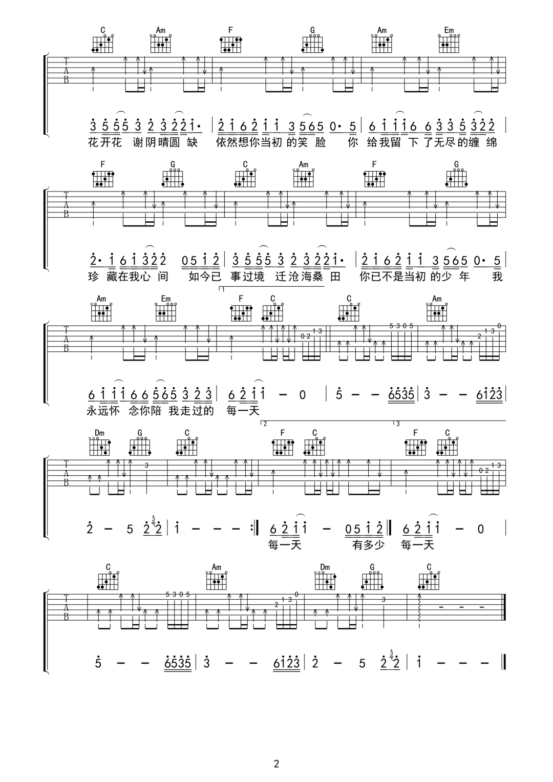 吉他谱 2