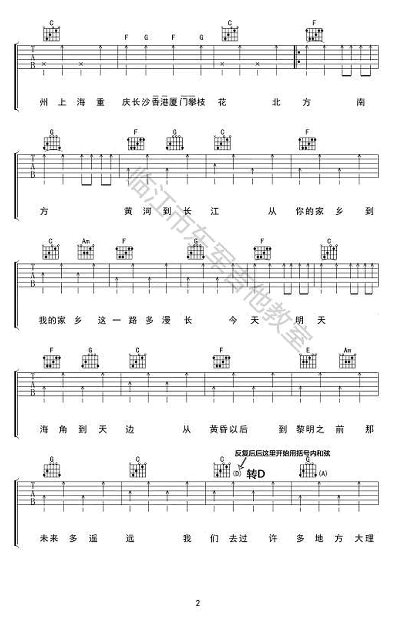 吉他谱 2