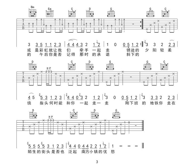 吉他谱 3