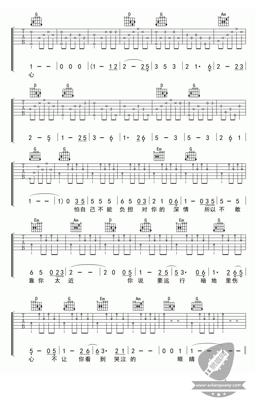 吉他谱 2