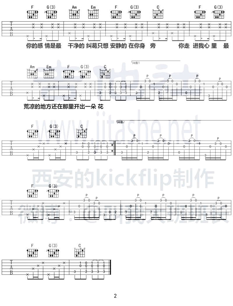 吉他谱 2